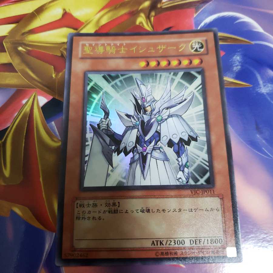 Divine Knight Ishzark Ultra Rare