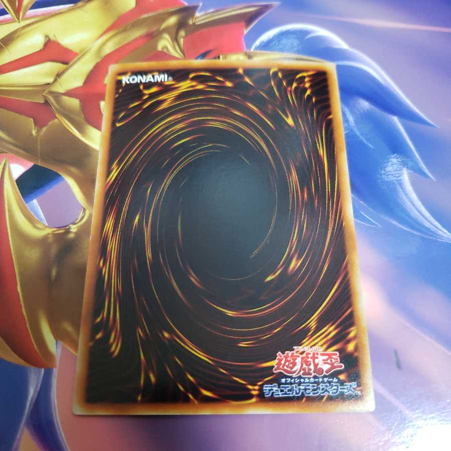 Divine Knight Ishzark Ultra Rare