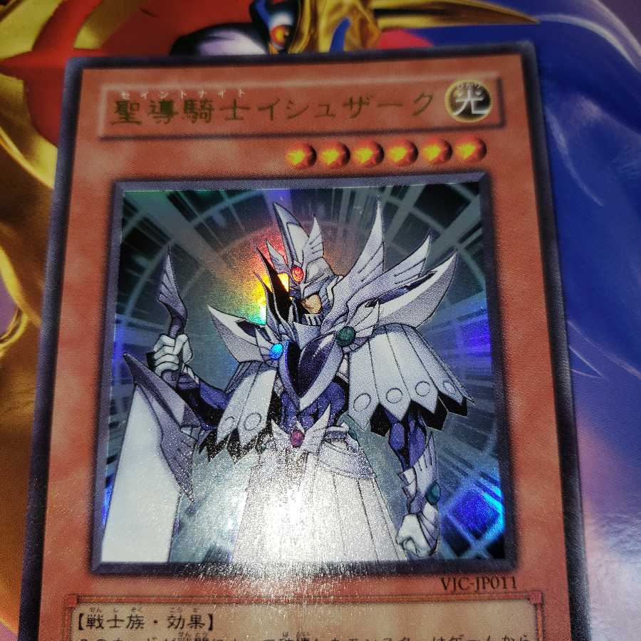 Divine Knight Ishzark Ultra Rare