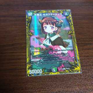 大樹王 ギガンディダノス(20thレア仕様)