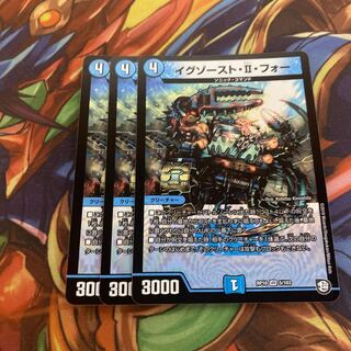 イグゾースト・II・フォー