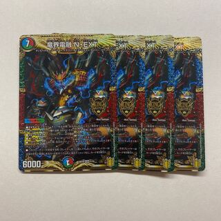 デュエルマスターズ 竜界電融 N・EXT n エクストリーム 4枚