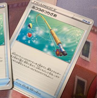 ふつうのつりざお よっしー様