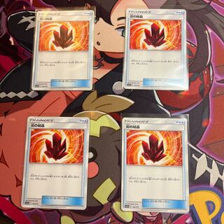 炎の結晶 4枚セット