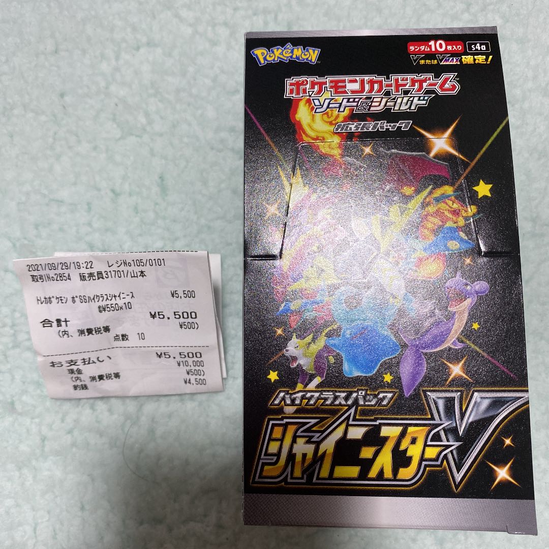 ポケモンカード　シャイニースターv 1Box