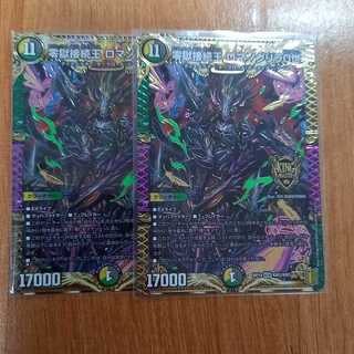 零獄接続王 ロマノグリラ0世