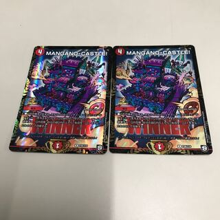 MANGANO-CASTLE! 2枚　プロモ