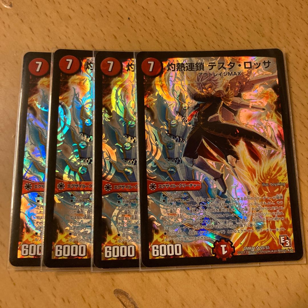 灼熱連鎖 テスタ・ロッサ