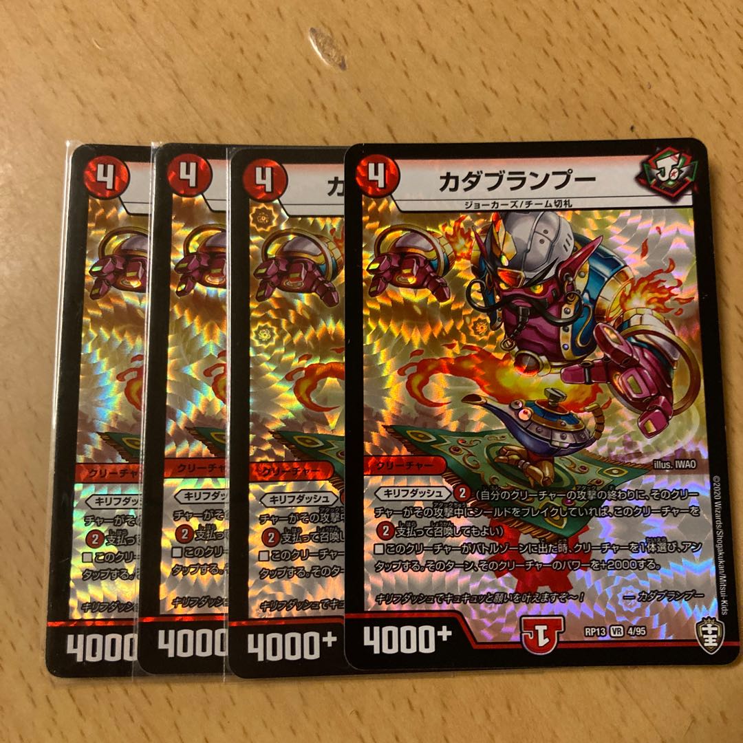 カダブランプー