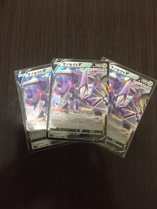 ゲノセクトV RR 3枚セット
