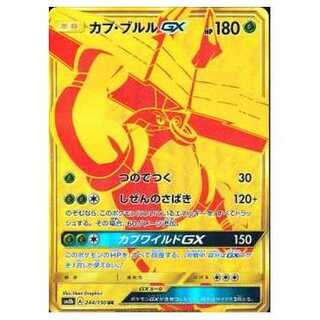 100 yen discount after the second card / SM8b-244 Tapu BuluGX UR