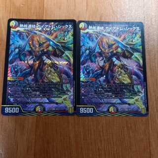 熱核連結 ガイアトム・シックス