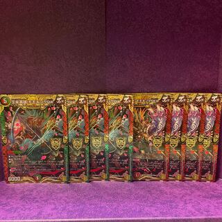 王来英雄 モモキングRX  4枚　ボルシャック・モモキングNEX 4枚