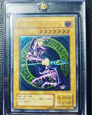 最終値下げ！！ 遊戯王 ブラックマジシャン　LN-53 レリーフ