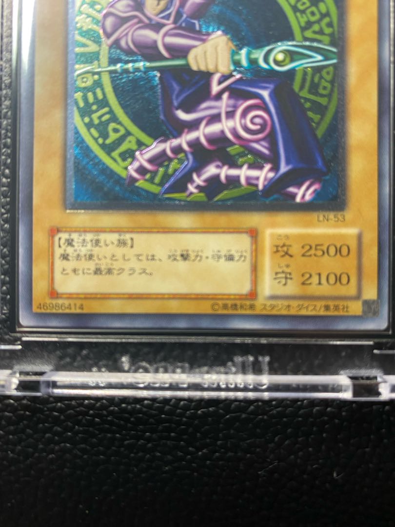 最終値下げ!! 遊戯王 ブラックマジシャン LN-53 レリーフ