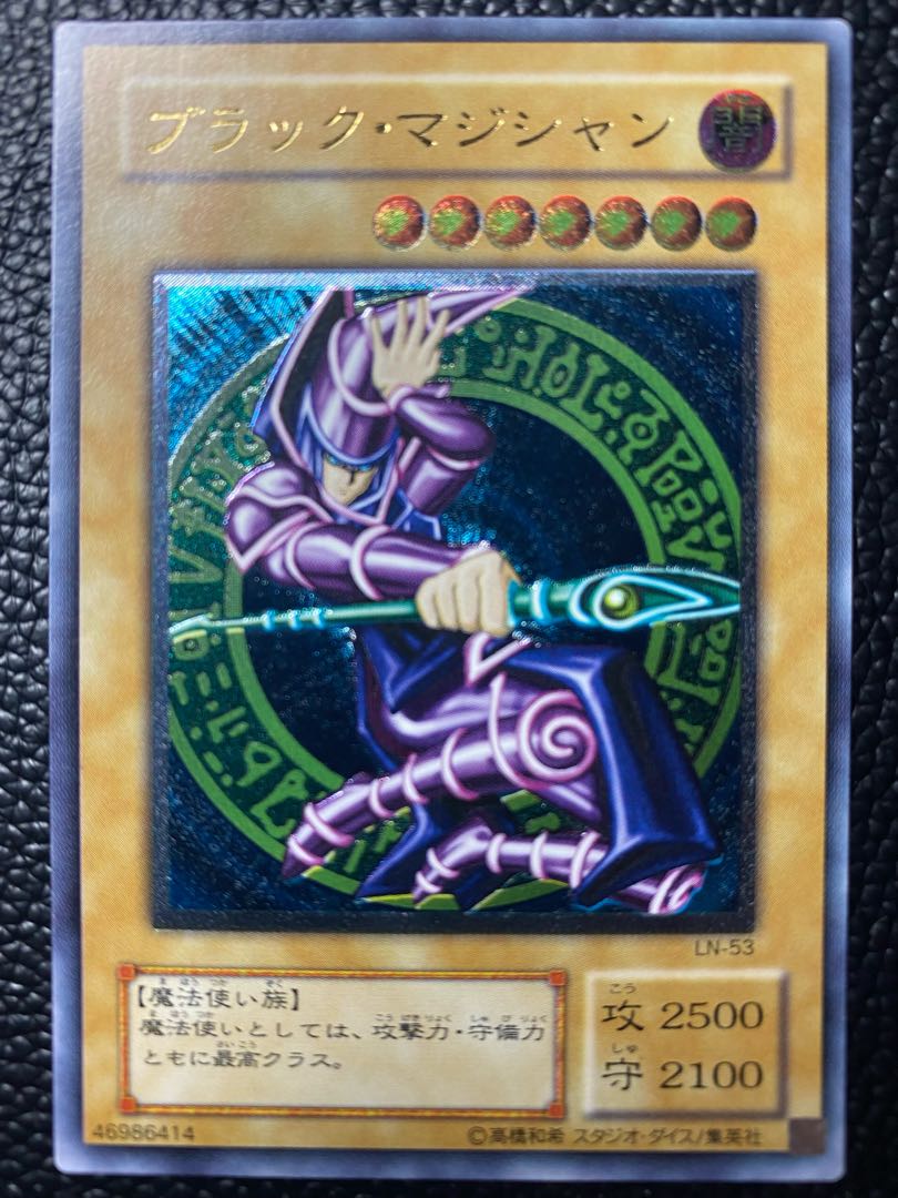 最終値下げ!! 遊戯王 ブラックマジシャン LN-53 レリーフ