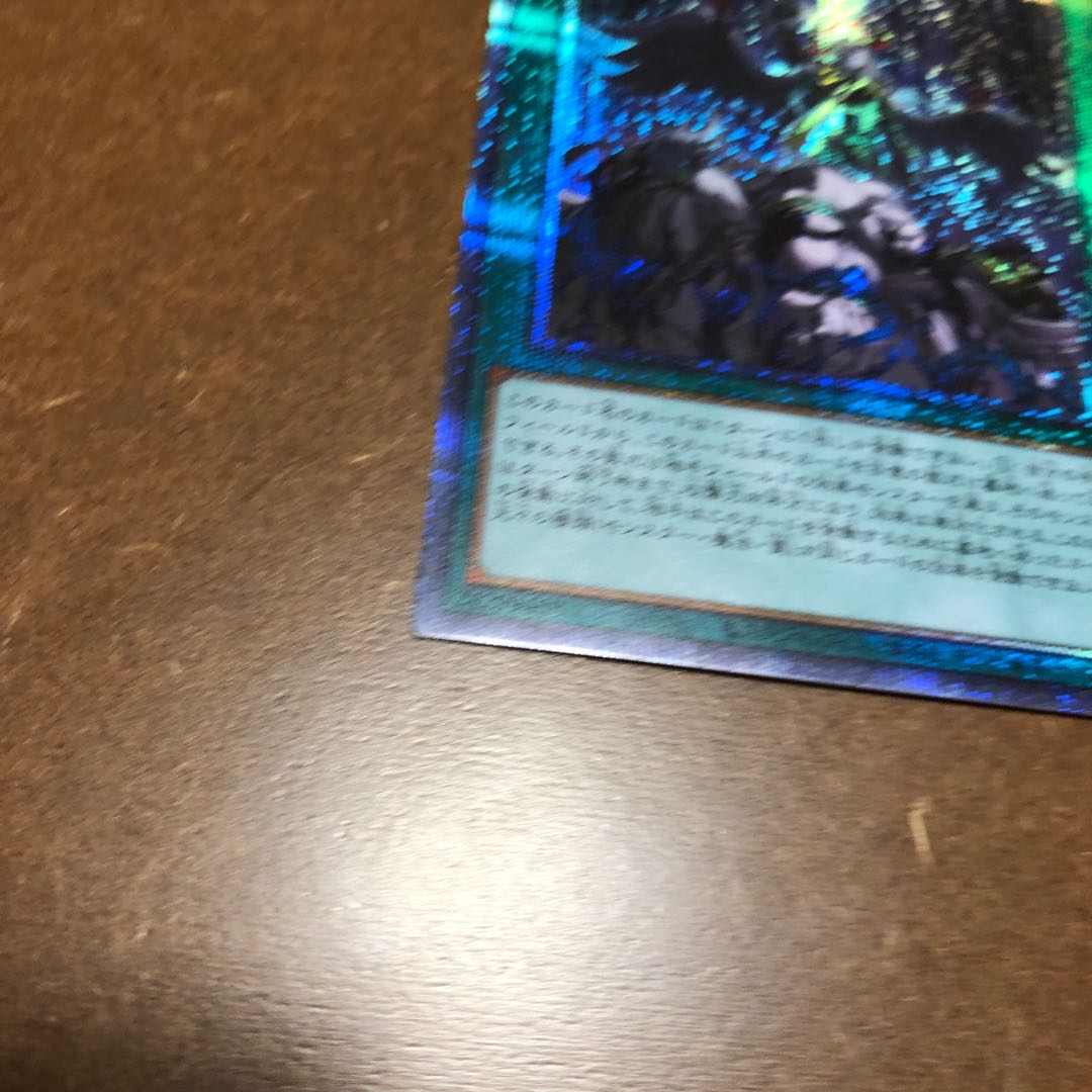 禁じられた一滴 プリズマティックシークレットレア