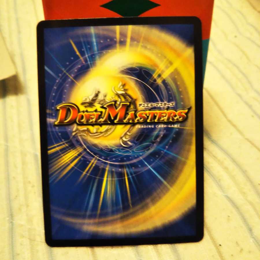 霊宝 ヒャクメ-4　1枚