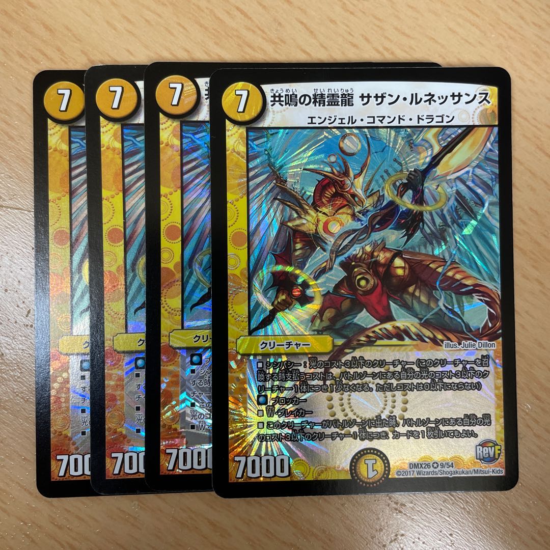 Resonant Spirit Dragon: Southern Renaissance 4 pieces