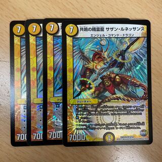 共鳴の精霊龍 サザン・ルネッサンス　4枚