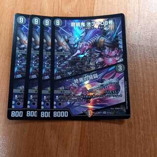 龍装鬼 オブザ08号｜終焉の開闢