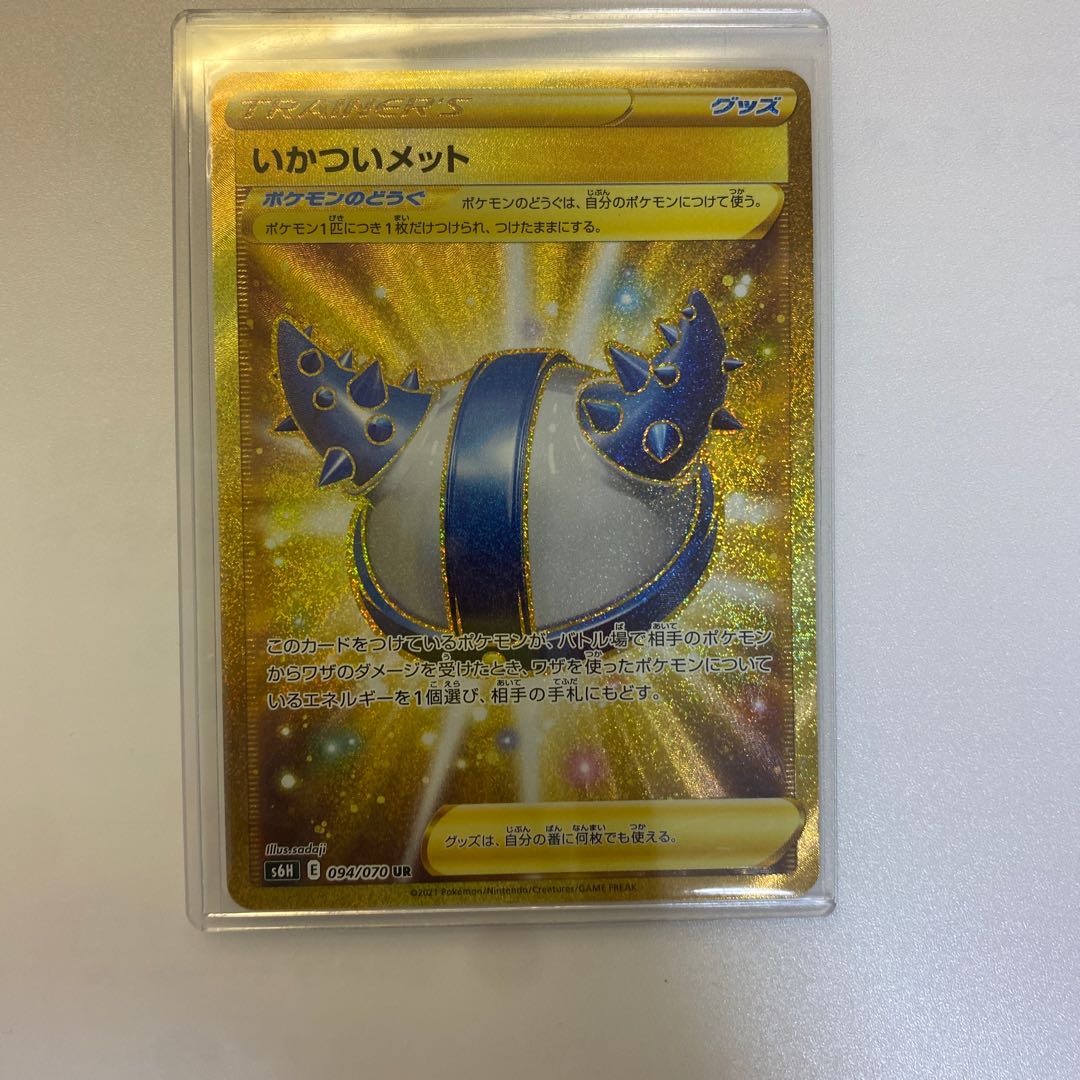 いかついメット UR