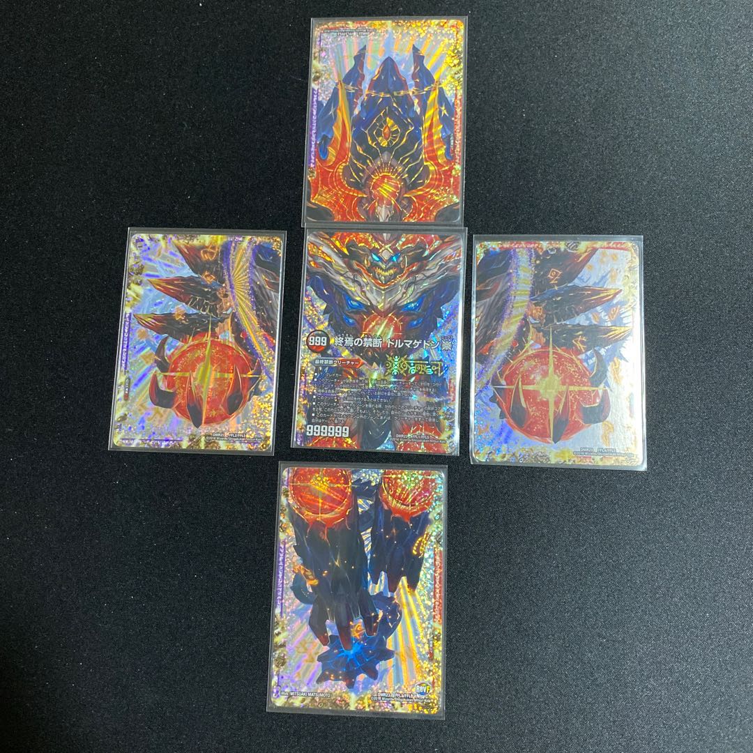 FORBIDDEN STAR -世界最後の日-｜終焉の禁断 ドルマゲドンX