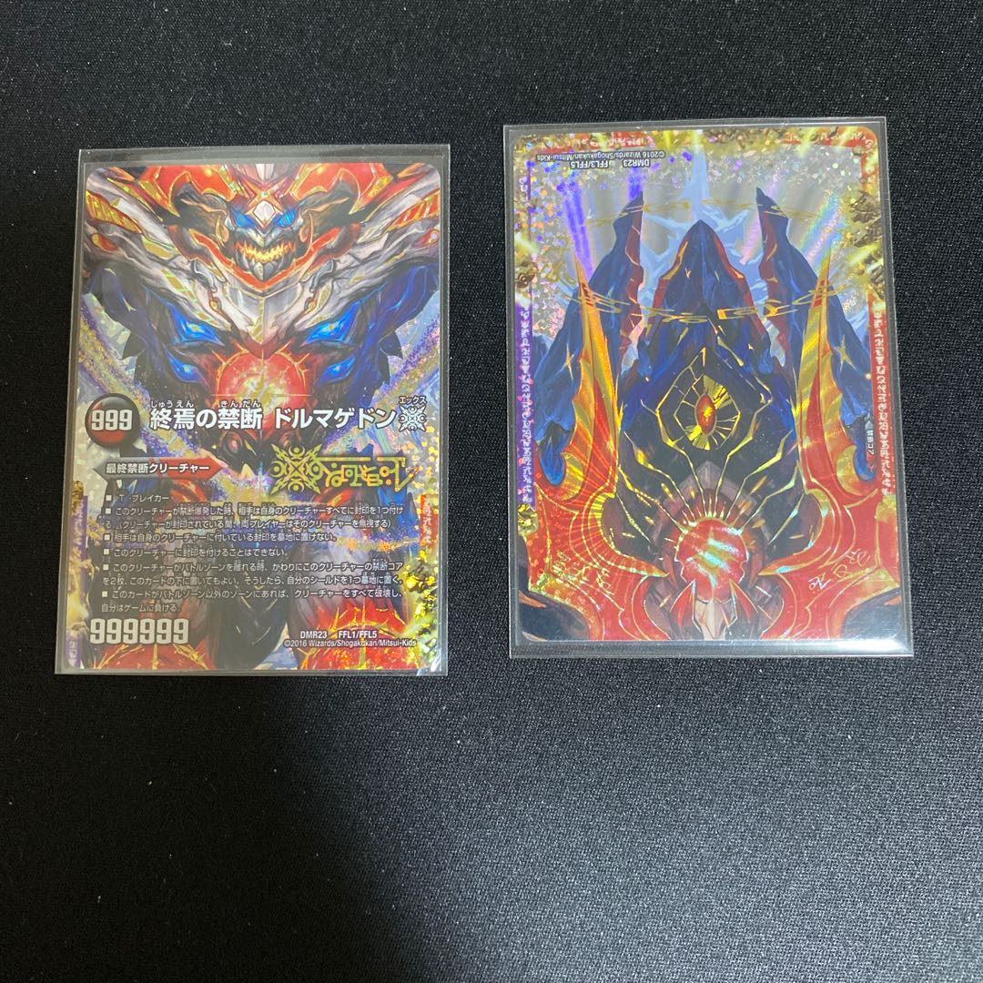 FORBIDDEN STAR -世界最後の日-｜終焉の禁断 ドルマゲドンX