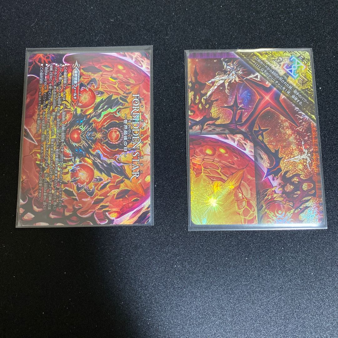 FORBIDDEN STAR -世界最後の日-｜終焉の禁断 ドルマゲドンX