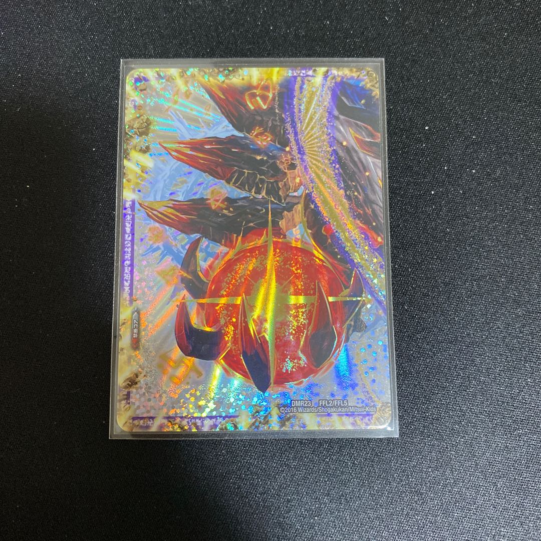 FORBIDDEN STAR -世界最後の日-｜終焉の禁断 ドルマゲドンX