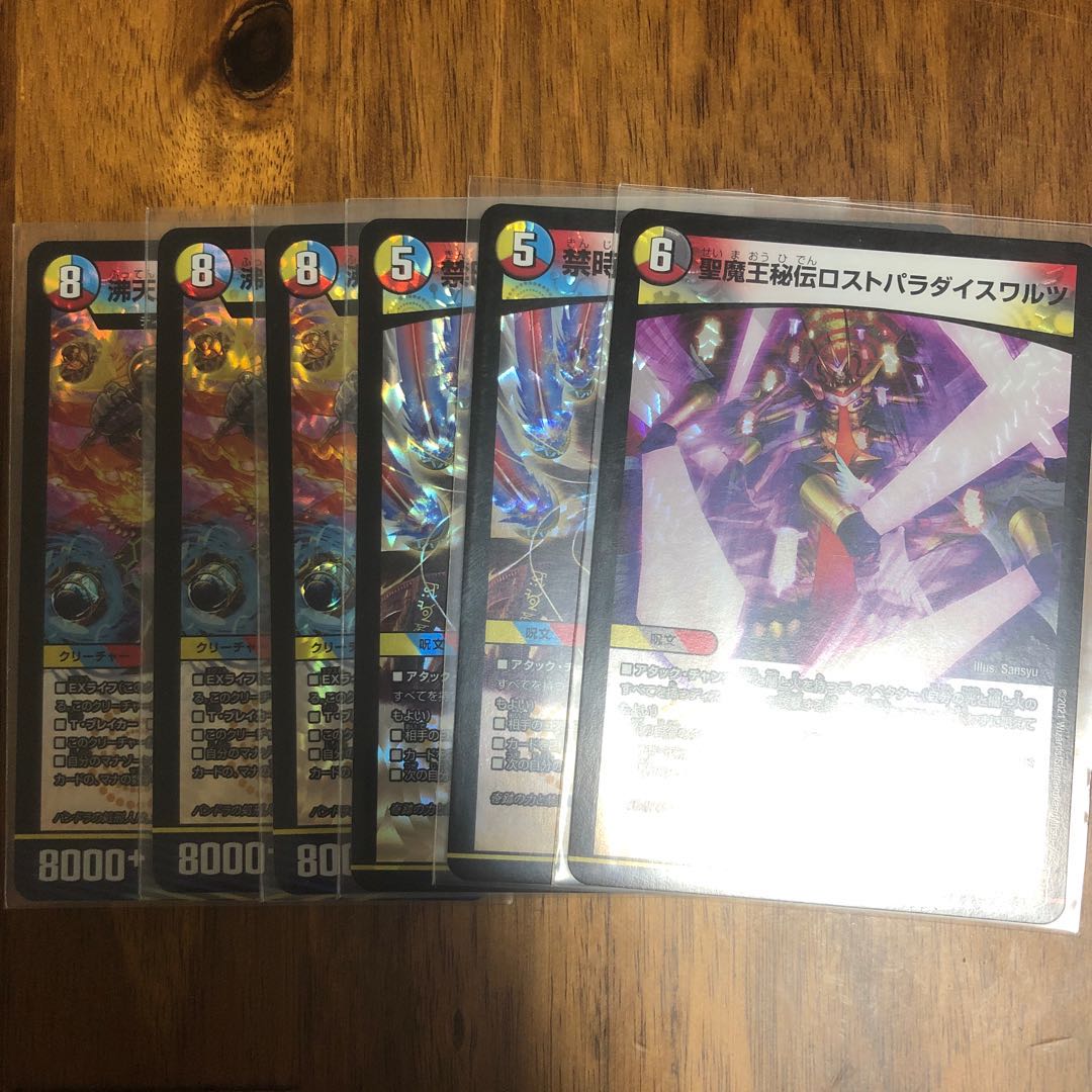 禁時王の凶来優良VRセット