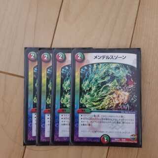 メンデルスゾーン