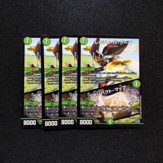 【同梱割引あり】レレディバグーバ/ツインパクトマップ4枚セット