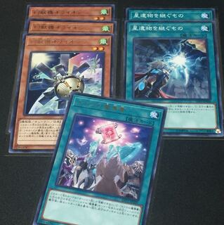 内容変更、幻獣機オライオン  ルドラの魔道書 星遺物を継ぐもの