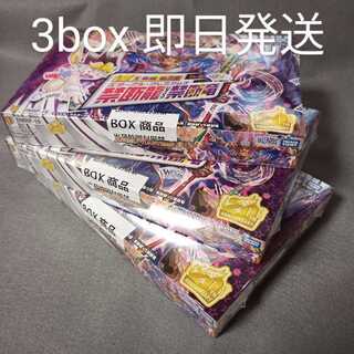 初版 シュリンク付き未開封 禁断龍vs禁断竜3BOX 5