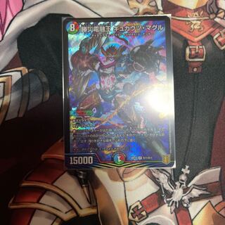 勝災電融王 ギュカウツ・マグル