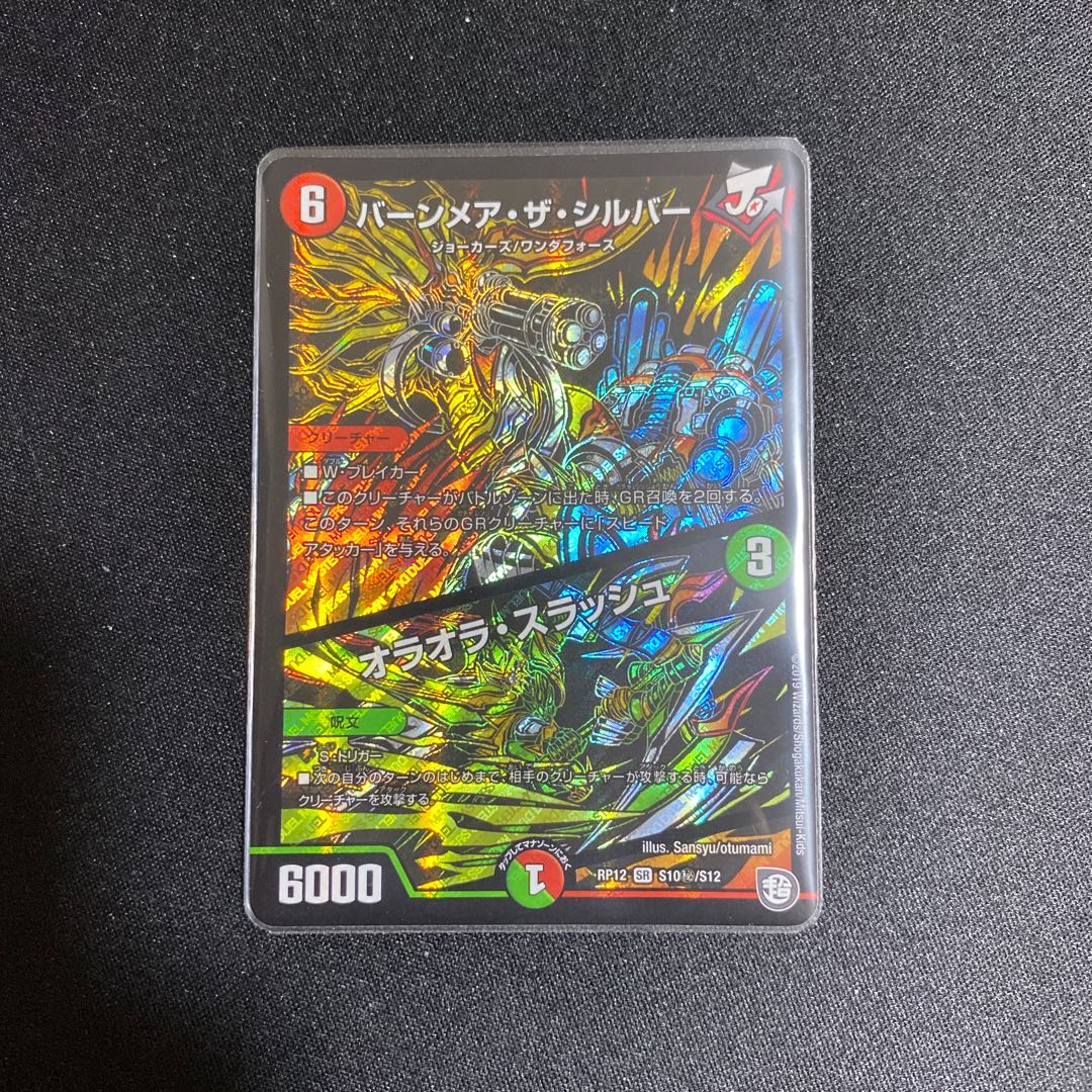 Burn Mea the Silver/Olaora Thrush