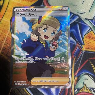 スクールガール SR