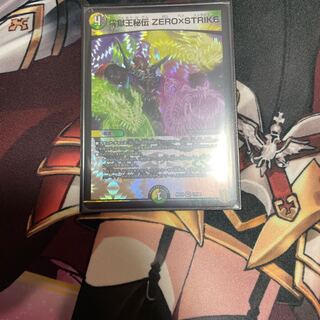 零獄王秘伝 ZERO×STRIKE