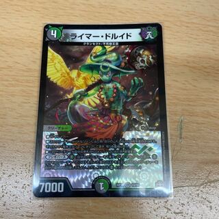 ライマー・ドルイド