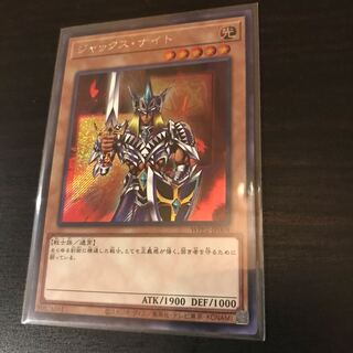 ジャックス・ナイト シークレットレア