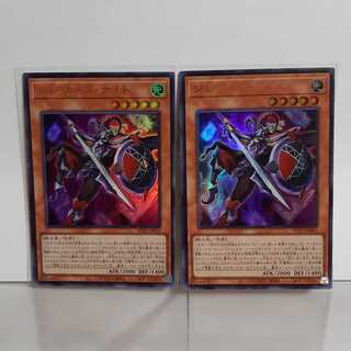 遊戯王　ジョーカーズ・ナイト　ウルトラ　2枚セット