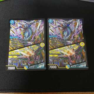 メヂカラコバルトカイザー / アイドワイズシャッター　2枚