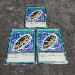 異次元からの埋葬 遊戯王 虎ふぐ