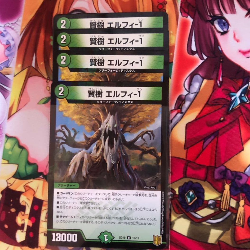 賢樹 エルフィ-1 U-foil 4枚 本当のラスト!