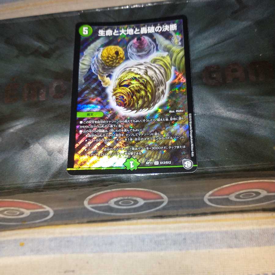 パーフェクトネイチャー