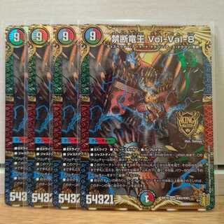 Forbidden Dragon King Vol-Val-8 4 sheets