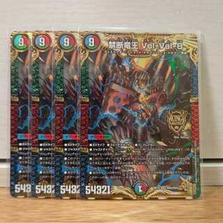 禁断竜王 Vol-Val-8　4枚