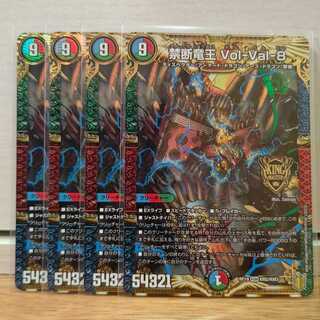 うぇい様専用★禁断竜王 Vol-Val-8　4枚ヒャクメ4枚