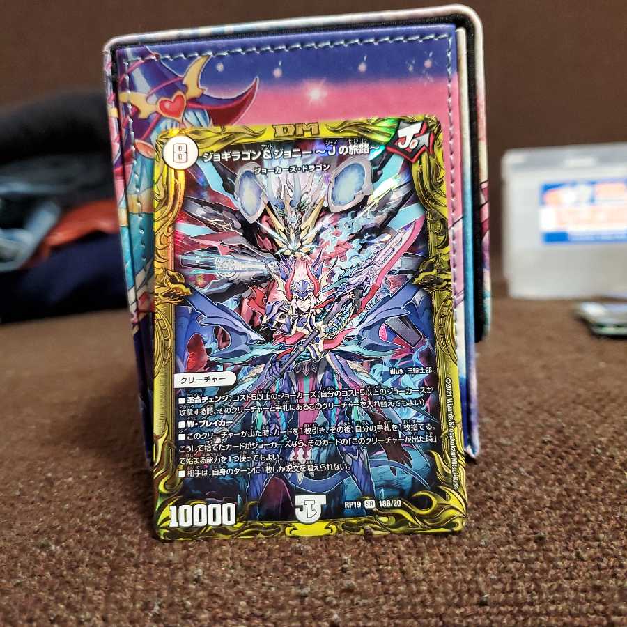 最終値下げジョギラゴン&ジョニー -Jの旅路-(20thSPレア仕様) SR